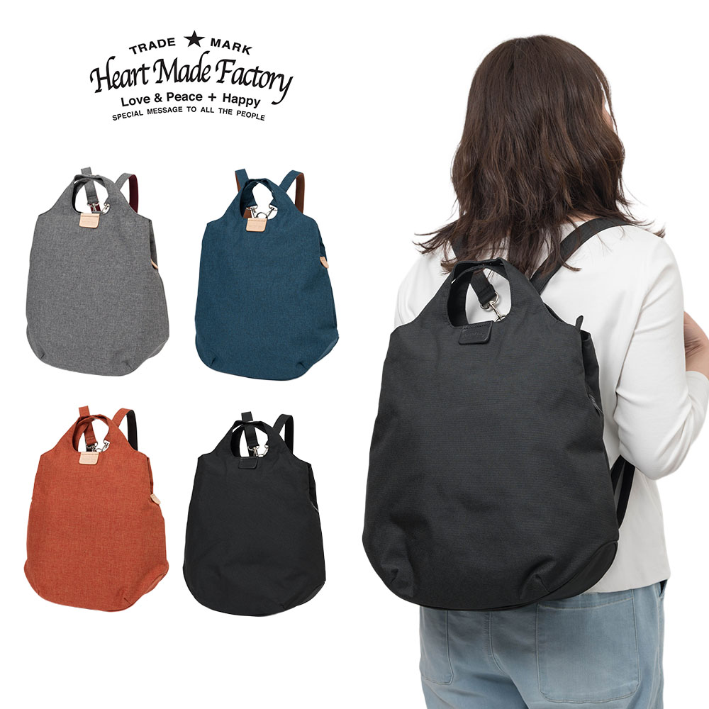 【R歌留多で尖んがり13倍 | 6/15押さえる】 Heart Made Factory 背嚢 2WAY 御徒面子 タマゴ型 レディース メンズ うしろ側容器に並べる ブランド名 可愛らしい 今めかしい 軽さ 一般受け おすすめ ハートメイドファクトリー 30代 40代 50代 FY0443