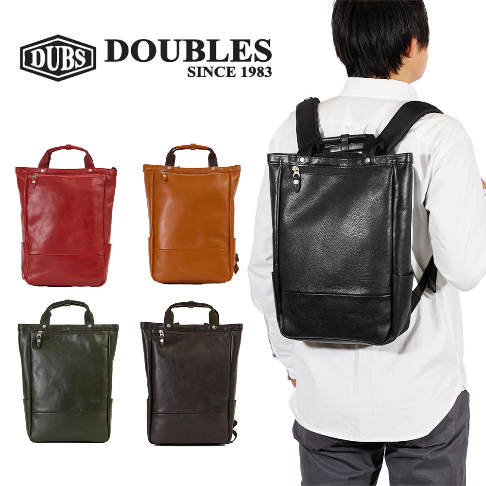 DOUBLES ダブルス 本革 リュック メンズ レディース A4 リュックサック バックパック ビジネスリュック 本革リュック レザーバック レザーリュック カジュアル おしゃれ 大人 40代 50代 JEC-7470