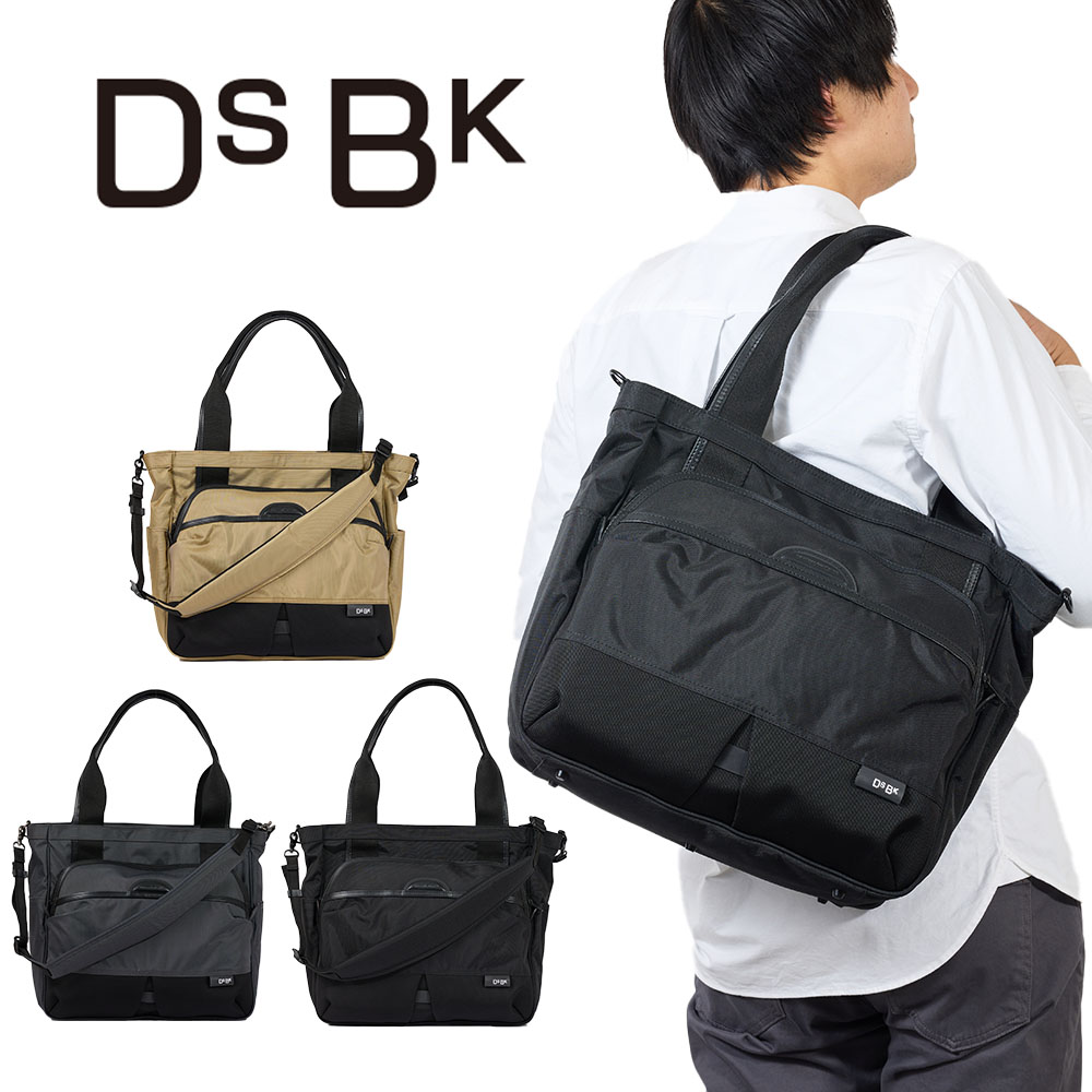 【7/25限定★エントリーで最大P48倍】 DSBK トートバッグ 肩掛けカバン KOH-3383 メンズ A4 トートバッグ ビジネス カジュアル ブランド かっこいい 撥水 斜めがけ 人気 おしゃれ ディーエスビーケー KOH3383｜カバン専門店 Baracca