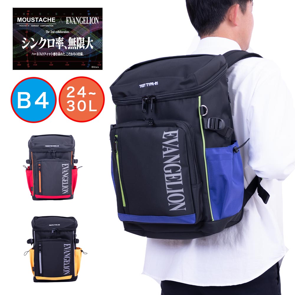 MOUSTACHE ムスタッシュ × エヴァンゲリオン コラボ リュックサック ボックスリュック 24-30L マチ拡張 B4 A4 メンズ レディース バックパック 通勤 通学 通学バッグ 中学生 高校生 大学生 大きめ 大容量 MEV4007