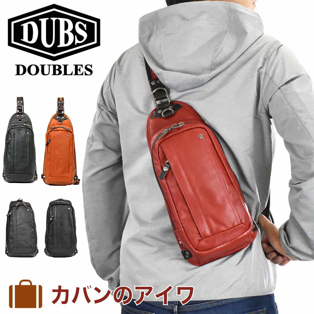 【尖んがり最大限度43倍 | 6/10まで】 DOUBLES ダブルス 上半身御徒面子 メンズ レディース 本革 革 なめし革 ブランド名 一肩肉 ショルダーバック ショルダーバッグ 上半身御徒面子 上半身うしろ側 肩かけ袋 曲がった掛け御徒面子 曲がったがけ御徒面子 VJR7240
