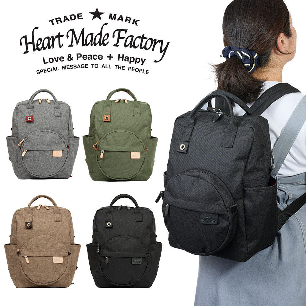 【P最大46倍 | お買い物マラソン】 Heart Made Factory リュック レディース 女性 リュックサック ブランド かわいい おしゃれ 軽量 人気 通勤 ファスナー付き ハートメイドファクトリー マザーズバッグ マザーズリュック 30代 40代 50代 FY0744