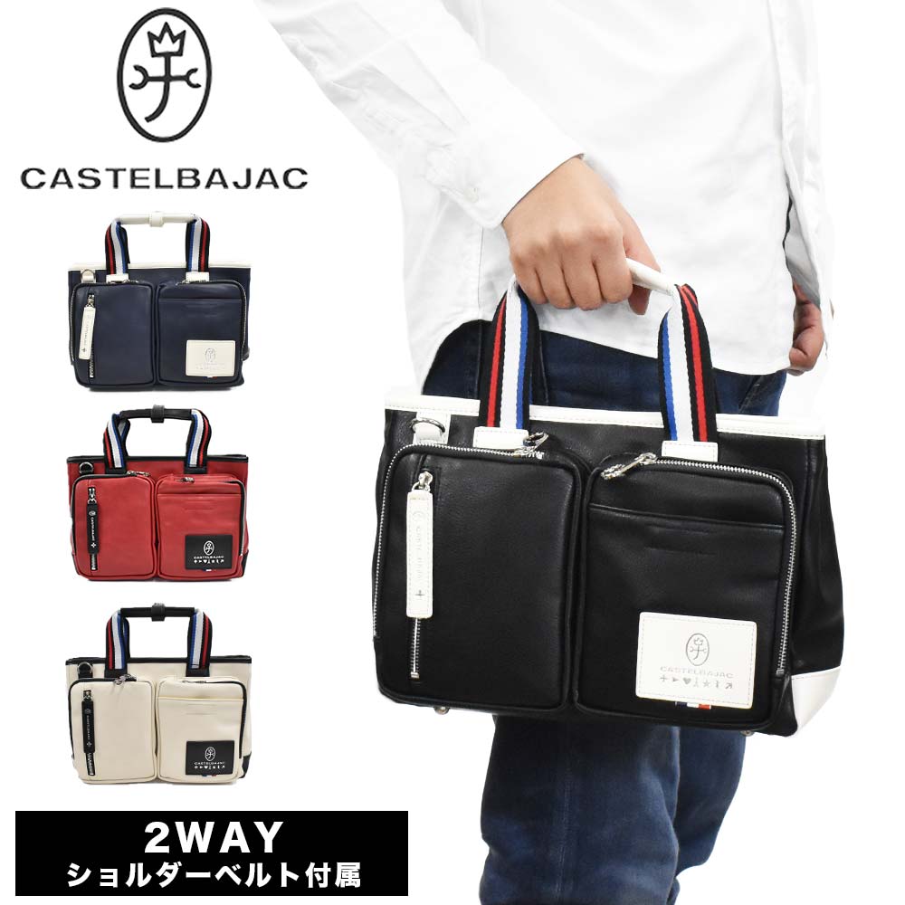 カステルバジャック　ミニブリーフケース ビジネスバッグ プルトン ミニブリーフバッグ＜プルトン＞ | カステルバジャック