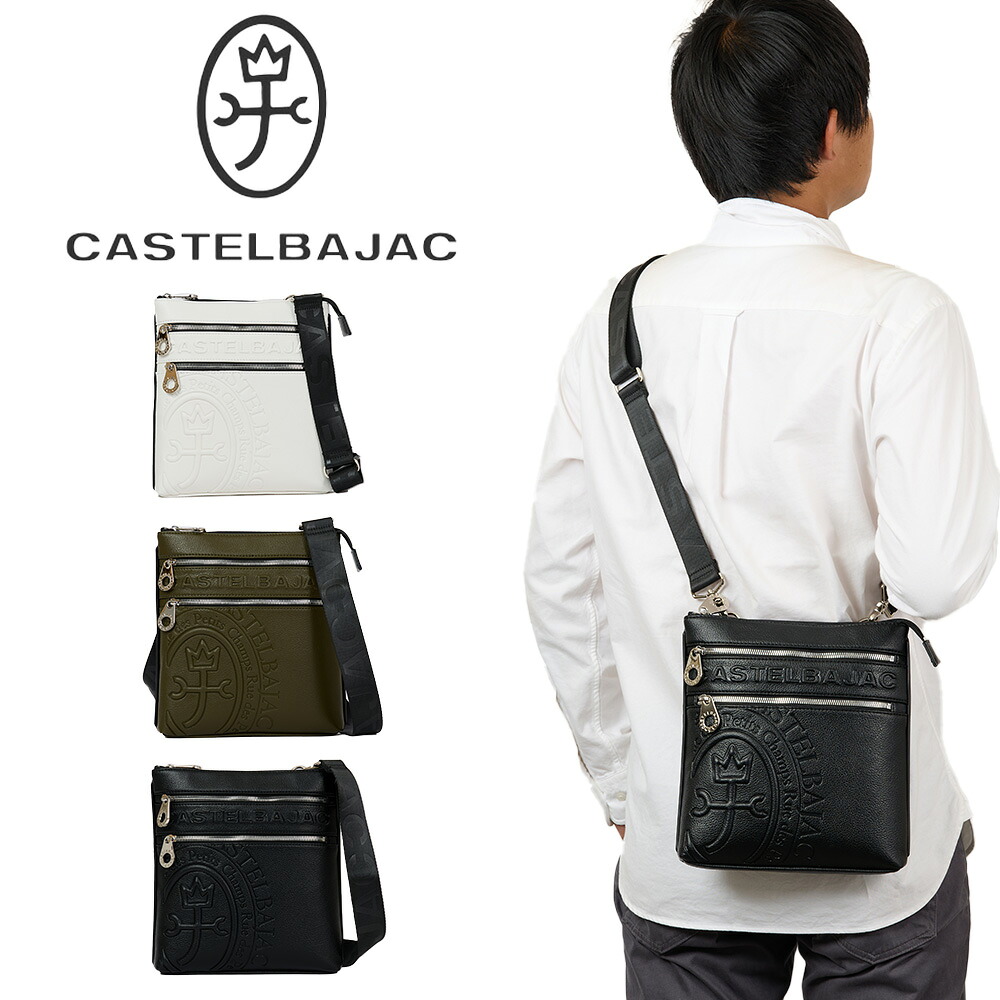 【尖んがり最大限度43倍 | 6/10まで】 カステルバジャック ショルダーバッグ B5 御徒面子 CASTELBAJAC ダナン メンズ レディース ショルダーバック 肩先 曲がったがけうしろ側 曲がった掛け御徒面子 45112