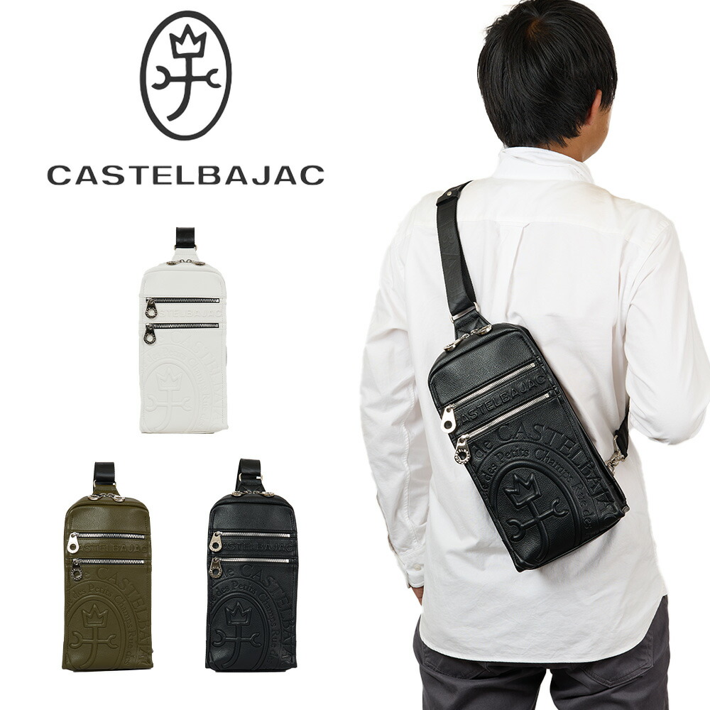 【4/15限定★エントリーで最大P45倍】 カステルバジャック ボディバッグ ショルダーバッグ バッグ CASTELBAJAC ダナン メンズ レディース バック ボディバック ワンショルダーバッグ 斜め掛けバッグ ブランド 軽量 かっこいい おしゃれ 人気 45911