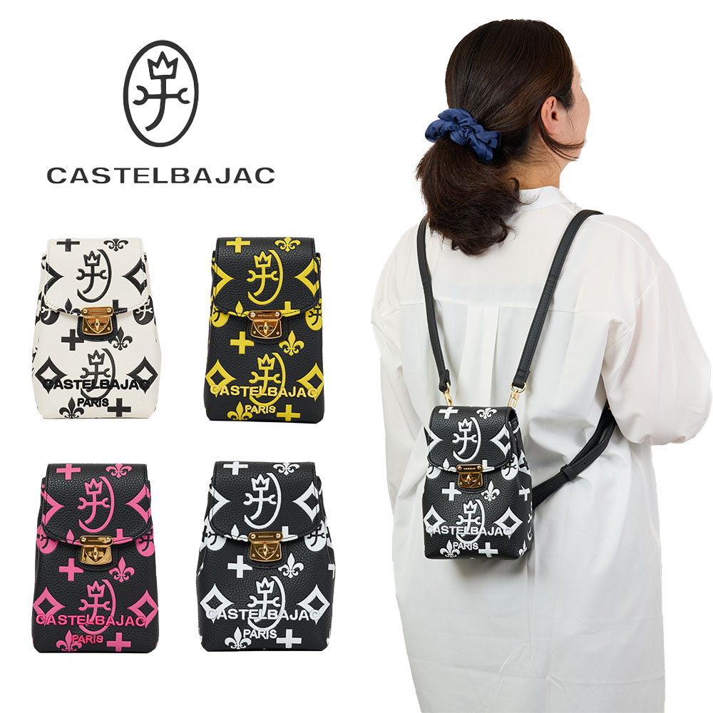 カステルバジャック リュック ミニ マイクロリュック 2WAY CASTELBAJAC クレア レディース バッグ 小さめ 小さめ ミニリュック 女性 ブランド 大人 おしゃれ 人気 68731｜カバン専門店 Baracca