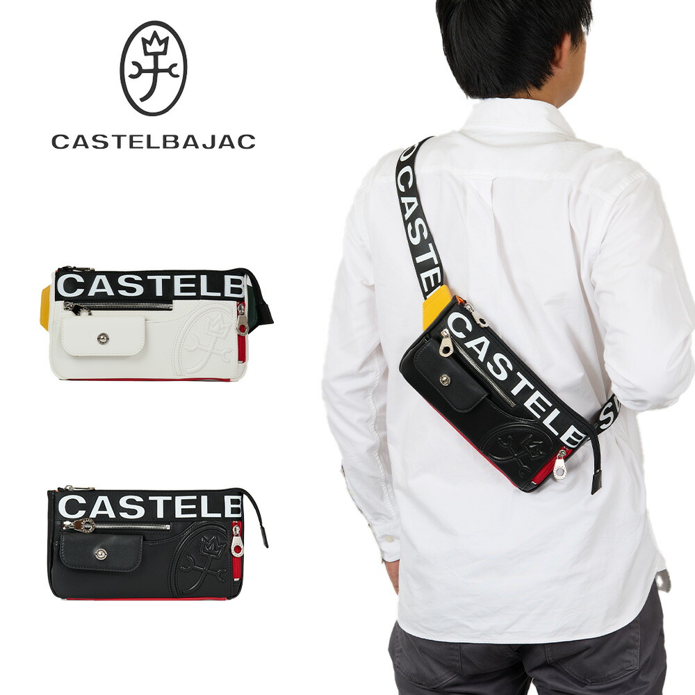 【4/15限定★エントリーで最大P45倍】 カステルバジャック ショルダーバッグ ボディバッグ ウエストバッグ CASTELBAJAC ダルトン 横型 メンズ レディース ウエストポーチ ワンショルダーバッグ 兼用 軽量 ブランド 大人 男性 人気 おしゃれ 26931