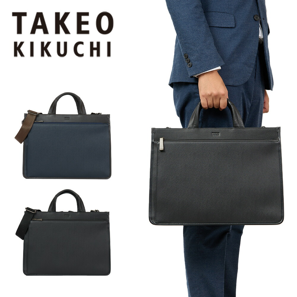 【Rカードでポイント13倍 | 4/20限定】 タケオキクチ ビジネスバッグ バッグ TAKEO KIKUCHI ナビ TK A4 メンズ ブリーフケース リクルートバッグ 就活 バッグ スマート 面接 軽量 15.6インチ パソコン収納 キクチタケオ 271501 271595