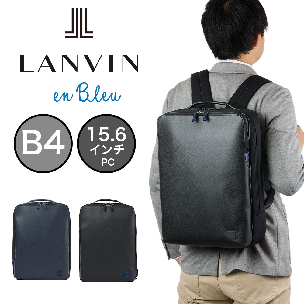 LANVIN en Bleu（ランバンオンブルー）の「2wayトート型リュック