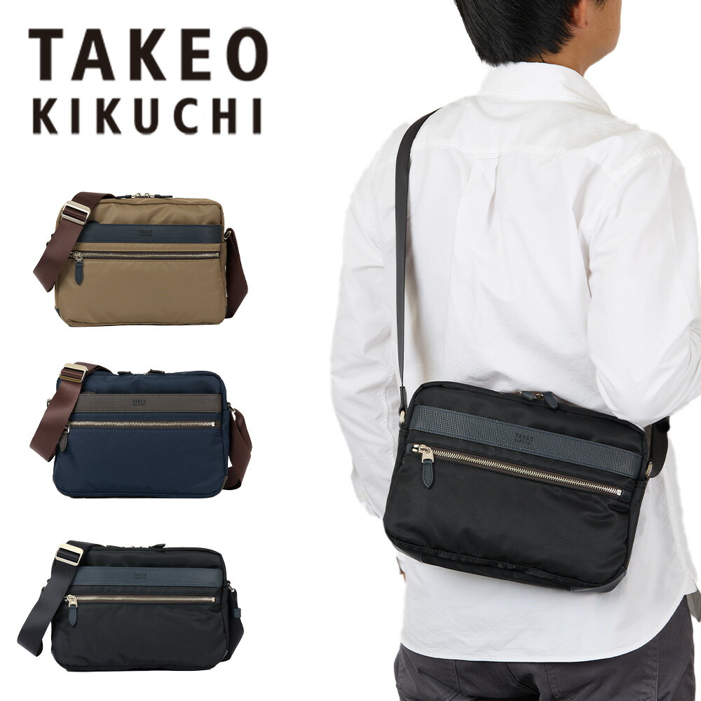 【尖んがり最大限度43倍 | 6/10まで】 タケオキクチ ショルダーバッグ TAKEO KIKUCHI グレール B5 TK 横型 メンズ レディース ブランド名 成年者 今めかしい 一般受け かっこ良い ショルダーバック 曲がったかけ御徒面子 曲がった掛け キクチタケオ 708102
