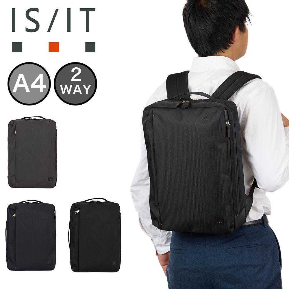 楽天市場】IS/IT イズイット ISIT ビジネスバッグ ビジスネ 楽天市場】IS/IT イズイット ISIT ビジネスバッグ ビジスネ