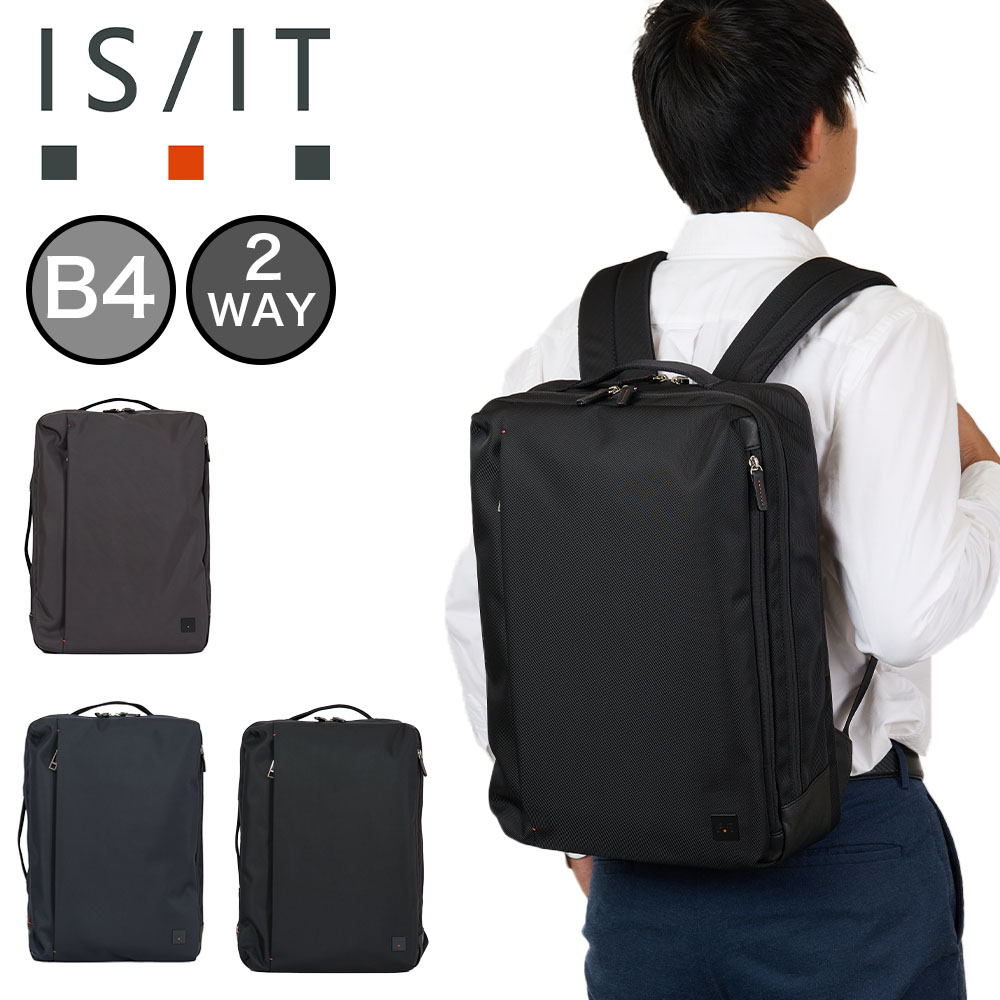 IS/IT ビジネスリュック イズイット ビジネスバッグ リュック メンズ レディース B4 A4 ラップトップII ビジネスバック 15.6インチ ノートPC収納 ビジネス リュック 2WAY 軽量 軽い 大容量 ブランド ISIT 929713