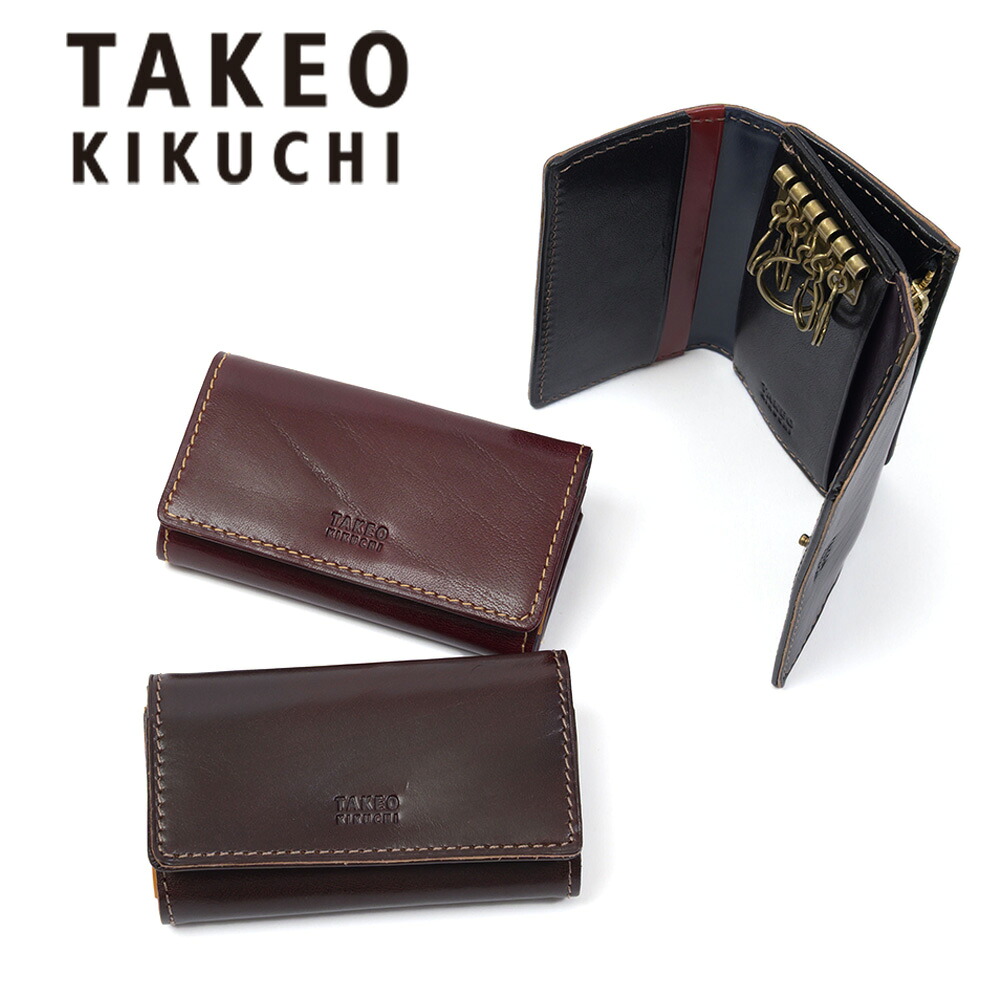 【Rカードでポイント13倍 | 4/20限定】 タケオキクチ キーケース TAKEO KIKUCHI 小銭入れ エリア レザー 財布 メンズ レディース L字ファスナー 小物 コンパクト ミニ財布 ブランド 人気 革 本革 266624