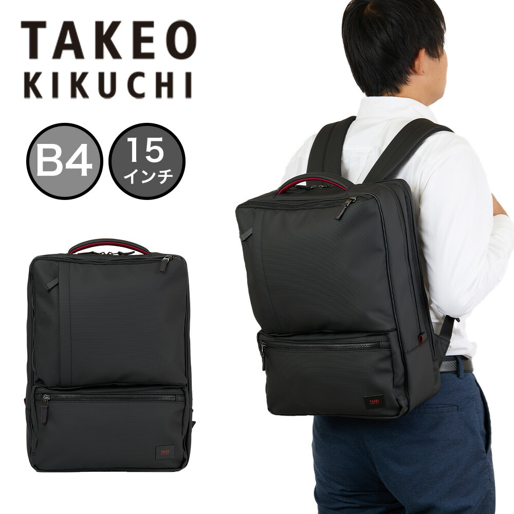 楽天市場】【2/10☆抽選で最大100%ポイントバック】 タケオキクチ