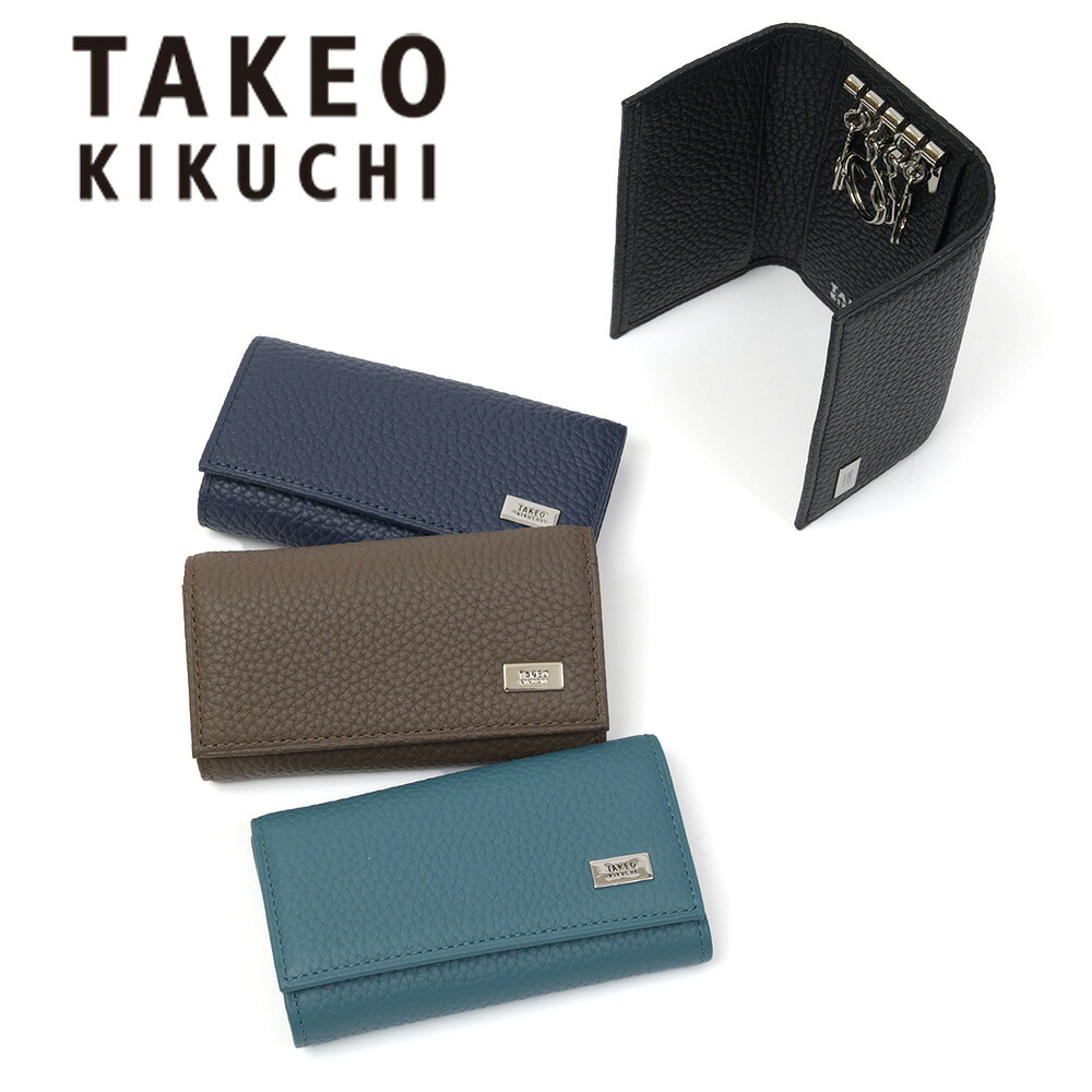 タケオキクチ キーケース TAKEO KIKUCHI ビル 革 本革 鍵ケース レザー キーホルダー 4連 鍵入れ メンズ レディース 小物 三つ折り コンパクト ブランド 人気 733602｜カバン専門店 Baracca