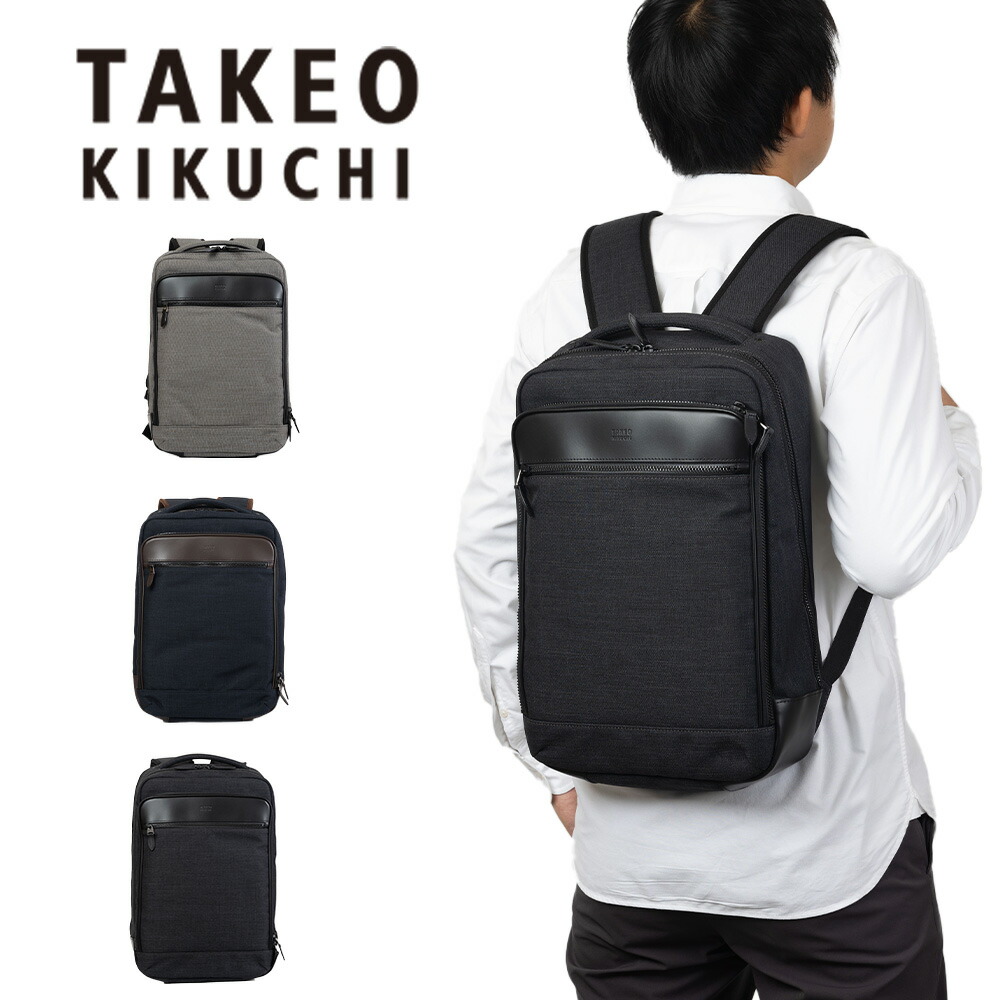タケオキクチ ] リュック2WAY薄マチビジネス バックパックG8701061 11783053_0.jpg
