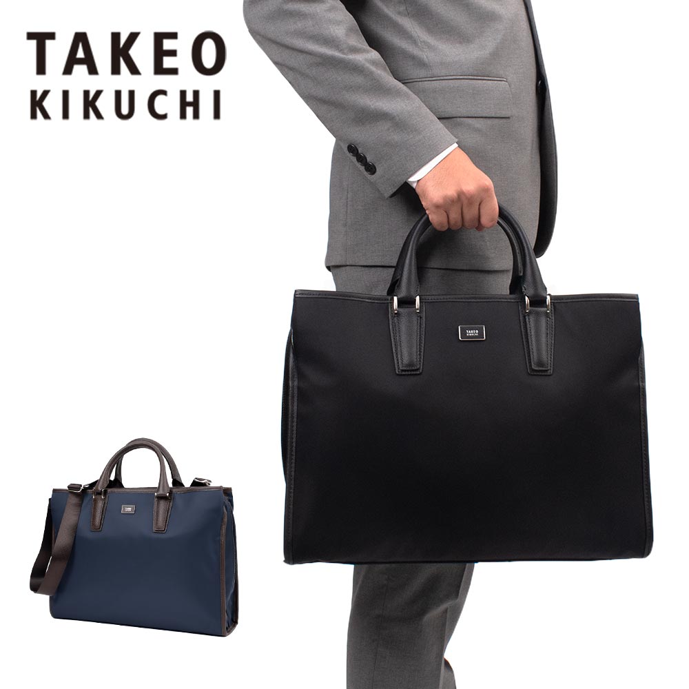 【4/15限定★エントリーで最大P45倍】 タケオキクチ ビジネスバッグ バッグ TAKEO KIKUCHI ローバー TK B4 メンズ ブリーフケース リクルートバッグ 就活 バッグ スマート 面接 軽量 13.3インチ パソコン収納 大容量 大きめ キクチタケオ 781512