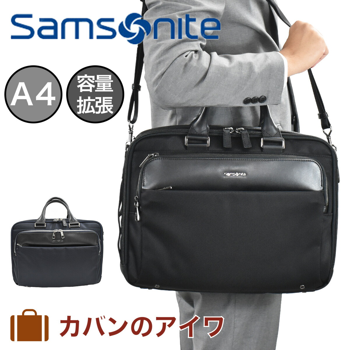 ふるさと割 ビジネスバック ブリーフケース バック バッグ ビジネス ジェットビズ Biz Jet レディース メンズ Samsonite ビジネスバッグ サムソナイト 限定エコバッグプレゼント メンズバック おしゃれ 出張 ブランド 通勤 Bag 2way 通勤カバン ビジネス