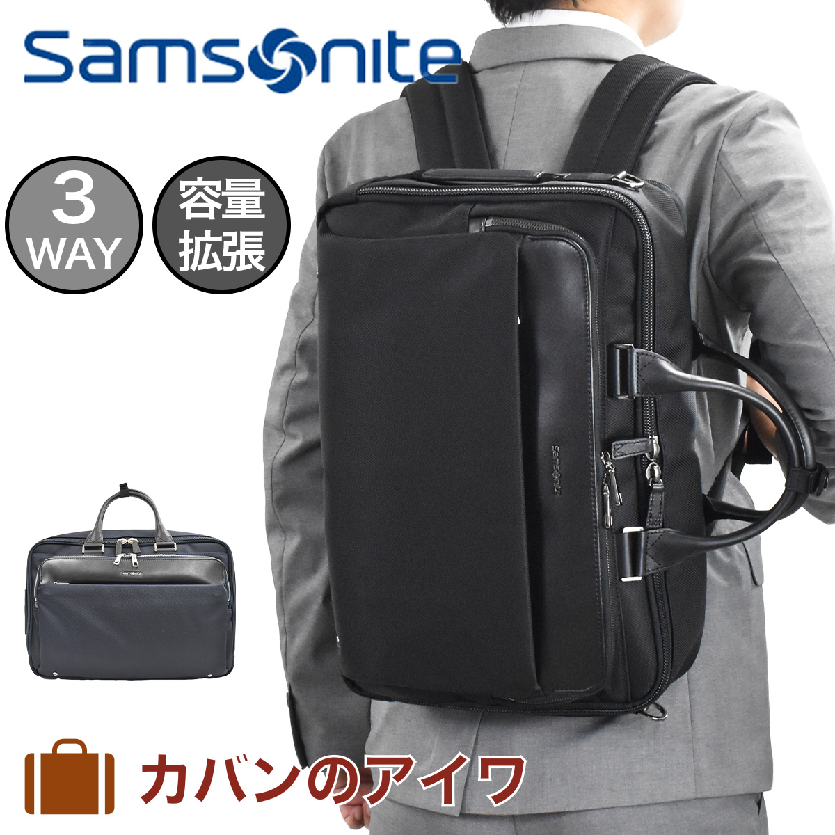 楽天市場 P最大34 5倍 お買い物マラソン サムソナイト ビジネスバッグ 3way バッグ Samsonite B4 メンズ レディース Modernicle モダニクル リュック ビジネスリュック 3wayバッグ 3wayビジネスバッグ 撥水 レザー 革 本革 通勤 ブランド 出張 おしゃれ