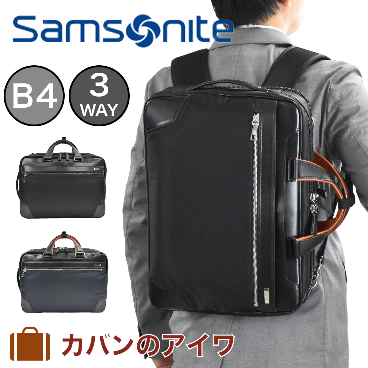 【楽天市場】サムソナイト ビジネスバッグ 3WAY Samsonite B4 A4