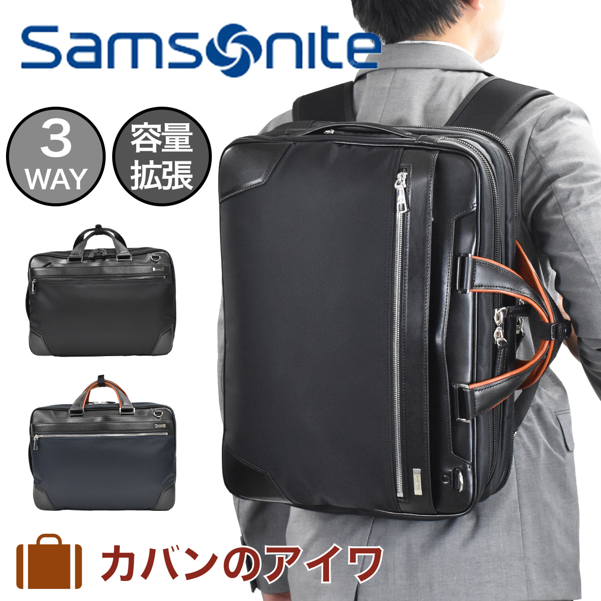 楽天市場】サムソナイト ビジネスバッグ 3WAY 容量拡張 Samsonite B4