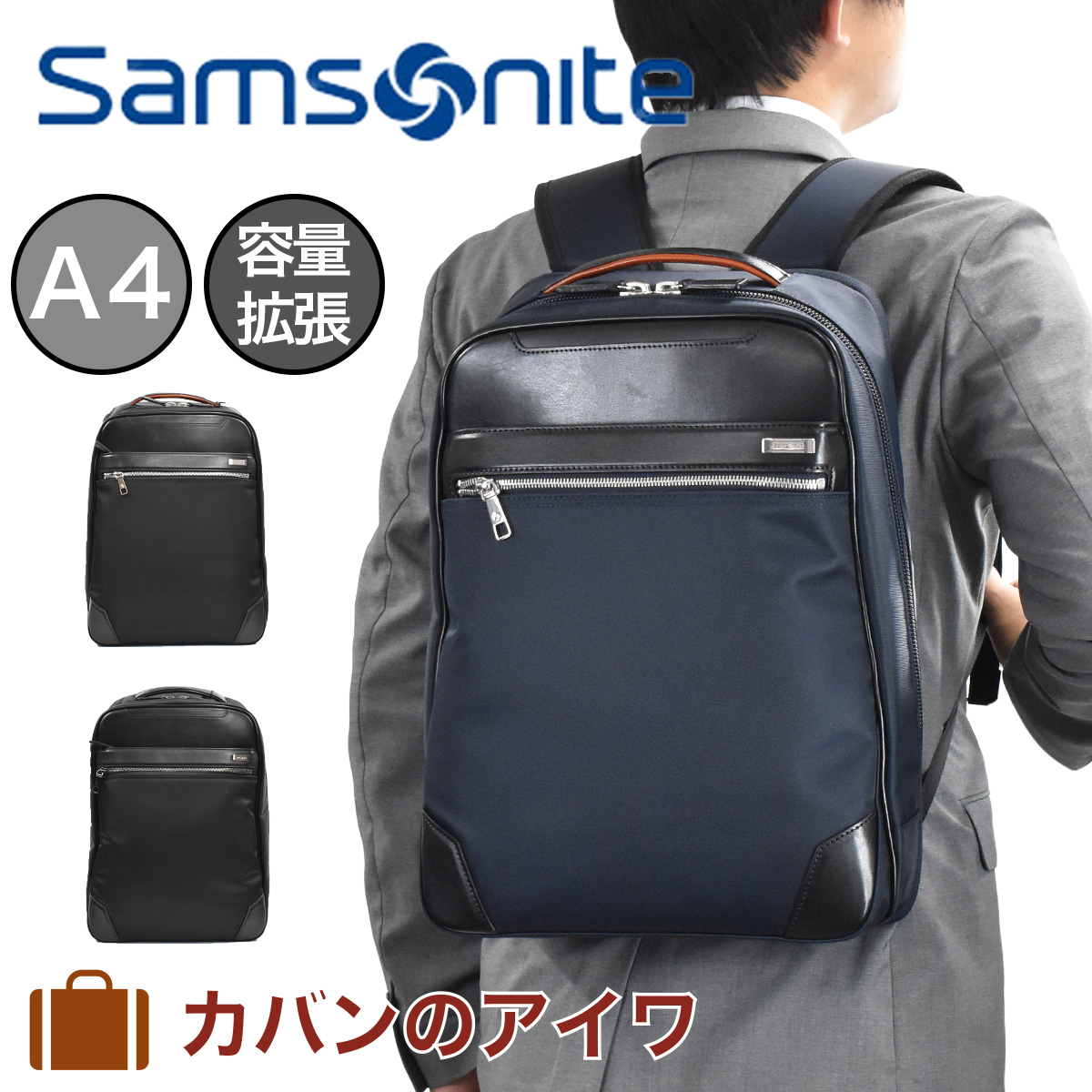 最適な価格 ビジネスバッグ ブリーフケース バッグパック エピッド3 Epid3 レディース メンズ Samsonite 容量拡張 リュック ビジネスリュック サムソナイト 限定エコバッグプレゼント バック 2way 大容量 おしゃれ 出張 ブランド 通勤 エキスパンダブル