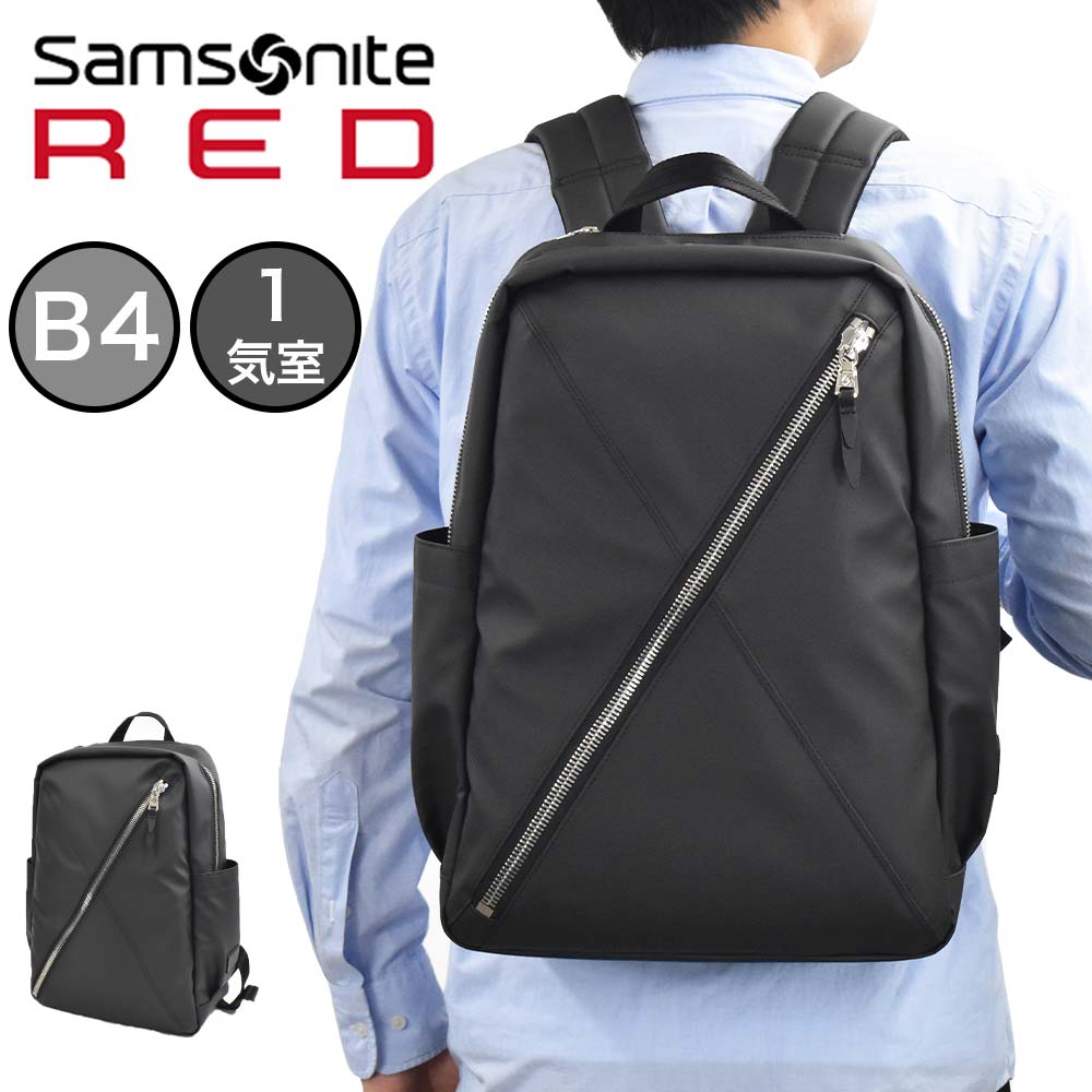 サムソナイト レッド リュック ビジネスリュック Samsonite Red B4 メンズ レディース バイアスメタル3 ビジネス リュックサック バックパック 自転車 通勤 通学 サムソナイトレッド Bias Metal3 ブランド おしゃれ カジュアル 1394 Spotbuycenter Com