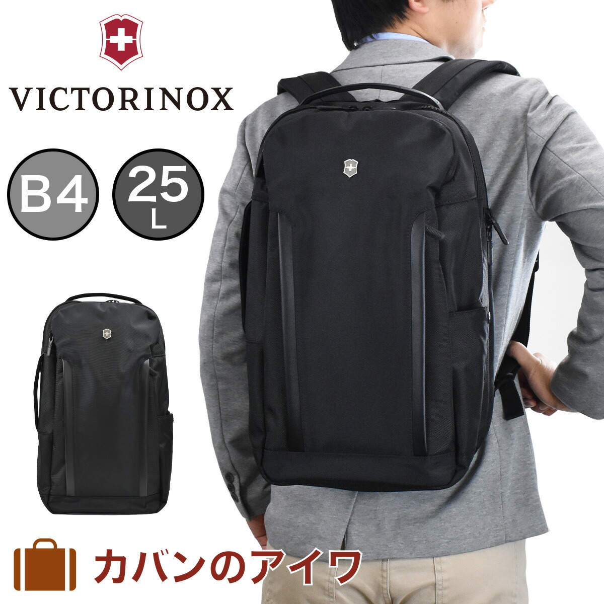 楽天市場】ビクトリノックス ビジネスバッグ リュック VICTORINOX