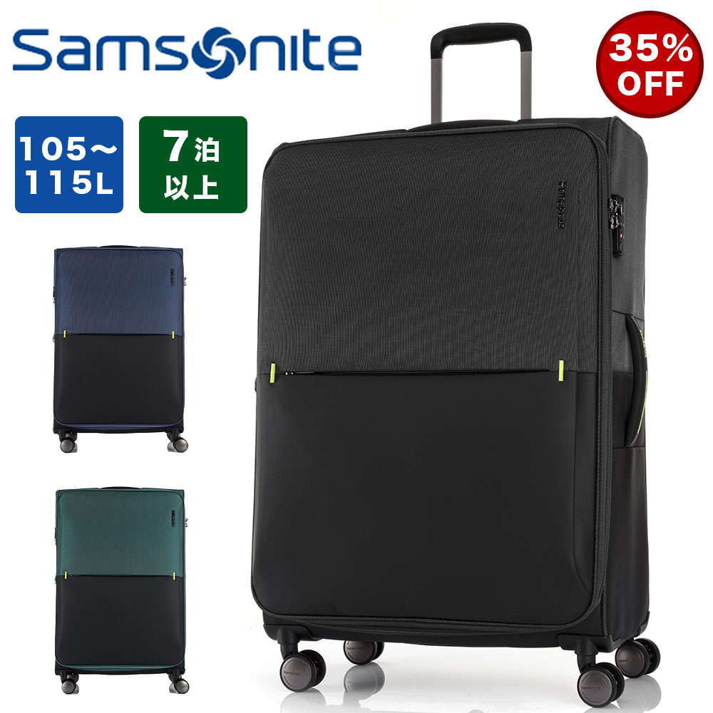 【35%OFF】 サムソナイト スーツケース ソフト Samsonite 105L 115L 容量拡張 7泊 8泊 9泊 Lサイズ 軽量 ストラリウム STRARIUM キャリーケース キャリーバッグ ソフトキャリー 大容量 大きい 正規品 128428
