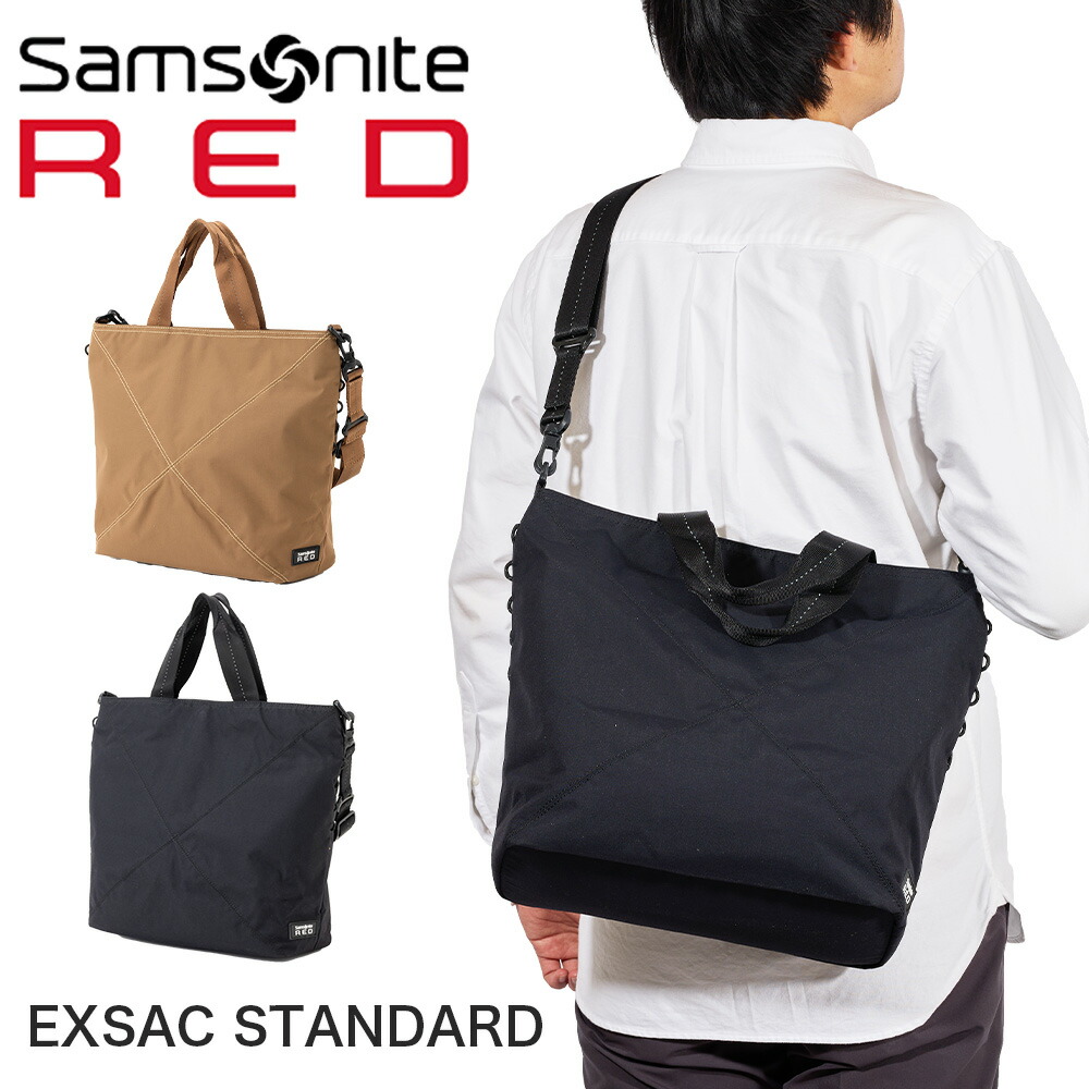 サムソナイト 赤いこと トートバッグ Samsonite RED エクスサック 判定基準 2WAY ツーウェイトートバッグ メンズ レディース 大静電容量 肩かけ嚢 通い 商行為 心地好い ブランド名 一般受け かっこいい 148667
