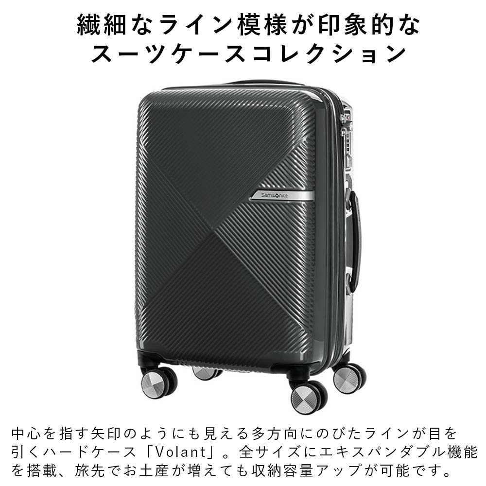 生産完了商品 サムソナイト スーツケース キャリーケース 拡張機能付き