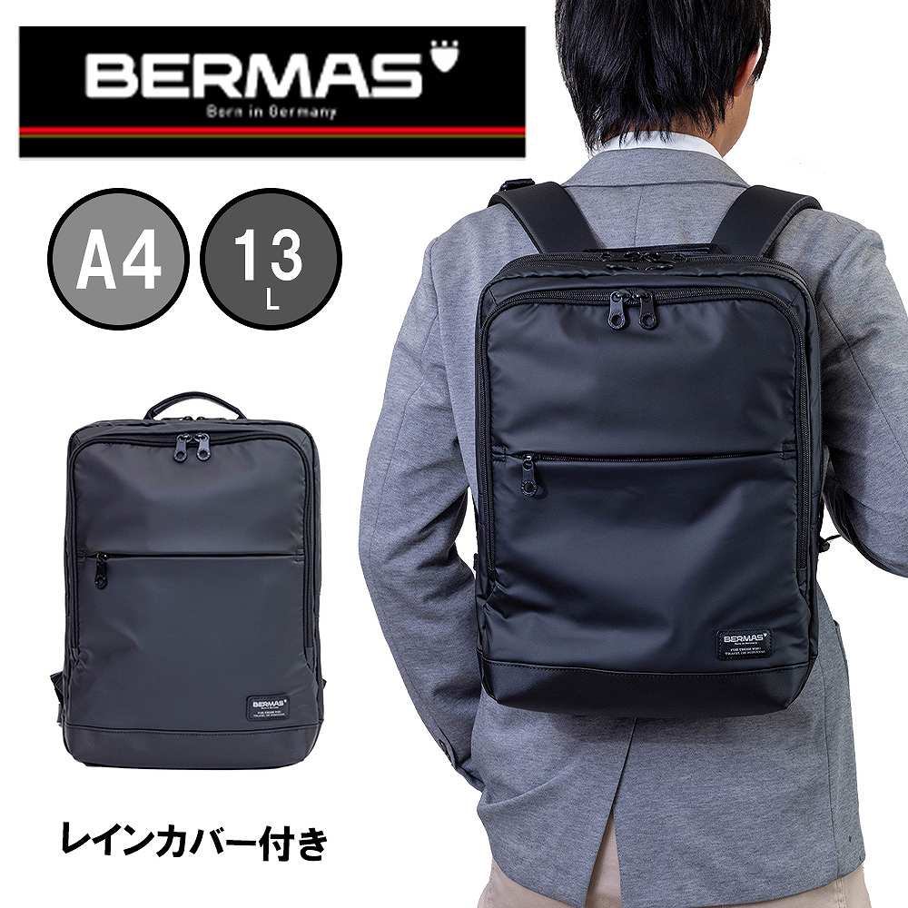 Bermas バーマス リュック ビジネスリュック デイパック メンズ レディース 13l バイアスライトwp ビジネスリュックサック 通勤 通学 男性 おしゃれ 撥水 防水 レインカバー付き ブランド 華麗