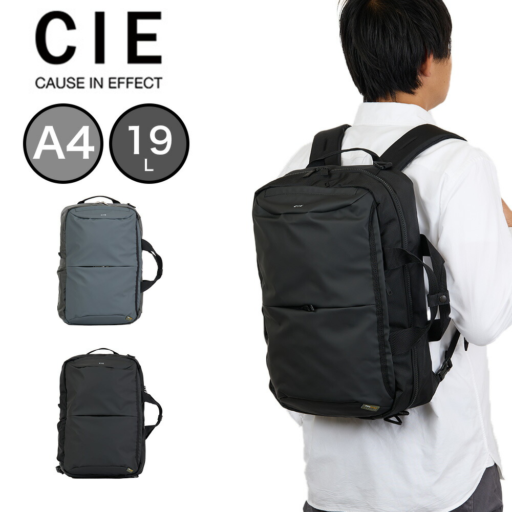【4/10 2H限定★エントリーで最大P47倍】 CIE リュック バッグ シー LEAP 2WAY BACKPACK S A4 メンズ レディース ビジネスリュック バックパック ブランド 評判 人気 撥水 防水 軽量 ビジネス おすすめ 正規品 日本製 072301