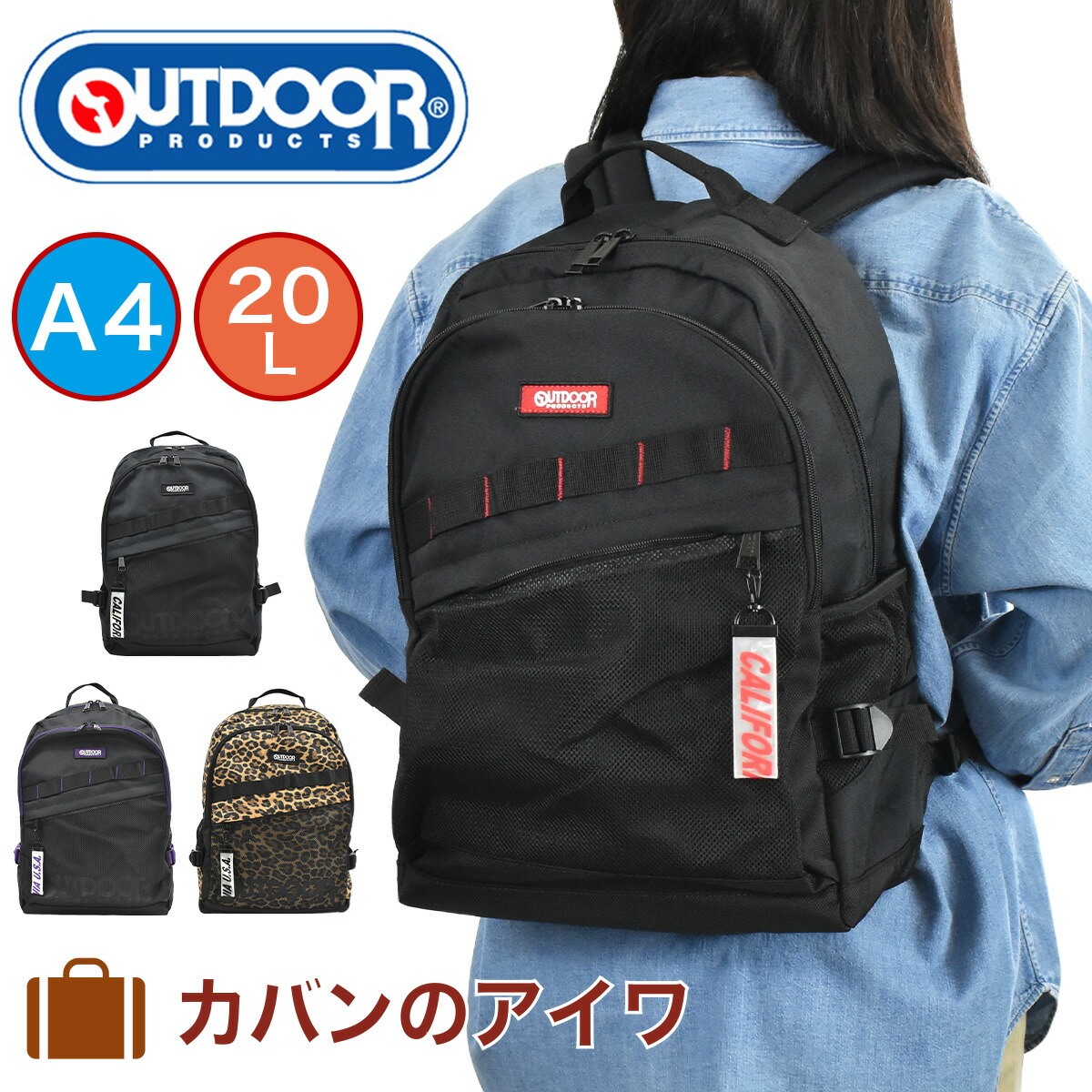 楽天市場 Rカード エントリーで 7倍 4 アウトドア リュック Outdoor Products l アウトドアプロダクツ サウスランド リュックサック バックパック スポーツリュック スクールリュック 部活 通学 中学生 高校生 女子高生 女子 大容量 人気 ブランド