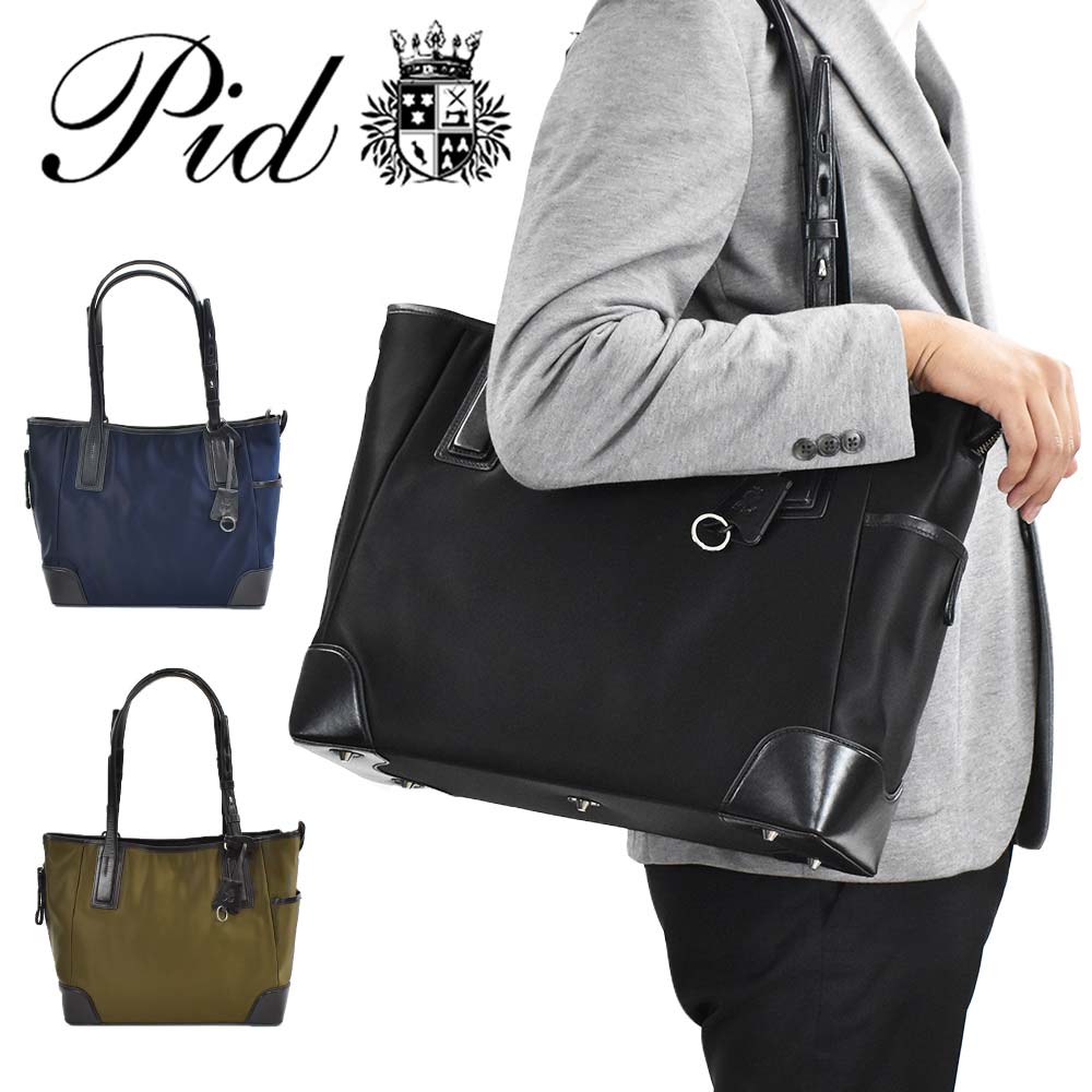 新作 Pid トートバッグ メンズ ピーアイディー A4 トート トートバック メンズトートバッグ ビジネストート ビジネスバッグ バッグ ビジネス シンプル ナイロン Isola イゾラ P I D ピー アイ ディー Pas101 Maf Gov Ws