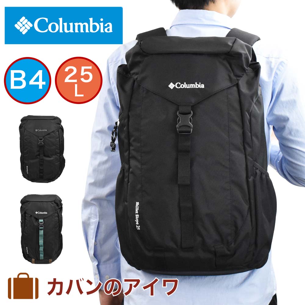 気質アップ 21 コロンビア リュック Columbia 25l B4 かぶせ型 リュックサック スポーツリュック バックパック デイパック リックサック スポーツ 通勤 通学 高校生 大学生 大人 大容量 人気 撥水 ブランド Pu8498 殿堂 Www Jajoma De