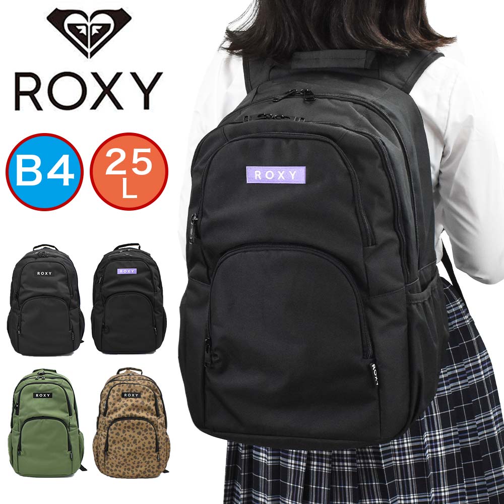 楽天市場 P最大28倍 イーグルス感謝祭 新作 ロキシー リュック Roxy 25l B4 2気室 通学 リュックサック バックパック レディース 中学生 高校生 女子高生 女の子 女子 通学リュック スクールリュック スポーツリュック スクール かわいい Rbg カバンの