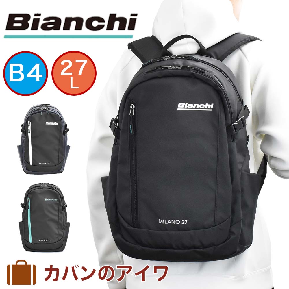 送料無料 Bianchi ビアンキ リュック 通学 通勤 27l B4 防水 メンズ レディース リュックサック リックサック バックパック スポーツリュック スポーツ 通学リュック 人気 ブランド 防水リュック 防水バッグ バッグ 自転車 Tbpm 05 楽天1位 Hayperbearing Com