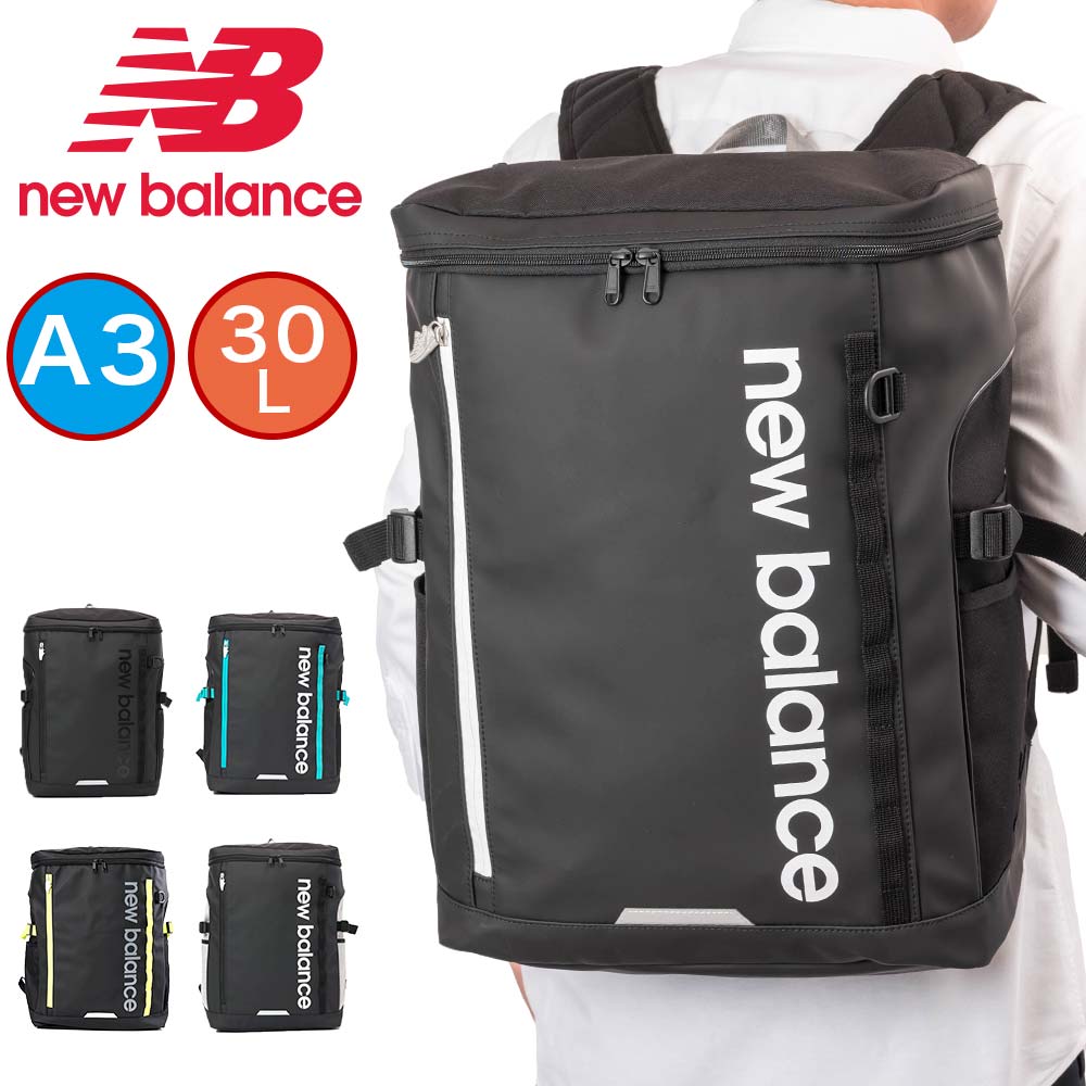 楽天市場】ニューバランス リュック 通学 new balance 30L A3 ボックス