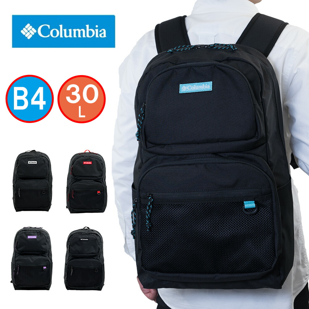 Rカードでさらに 4倍 4 限定 コロンビア おしゃれ リュック B4 Columbia スポーツ 30l B4 通学 大容量 女子 大学生 スポーツリュック 男子 スポーツ スクールリュック おしゃれ リュックサック 中学生 高校生 人気 Pu8531 Rカードでさらに 4倍 4 限定 コロンビア おしゃれ リュック B4 Columbia スポーツ 30l B4 通学 大容量 女子 大学生 スポーツリュック 男子 スポーツ スクールリュック おしゃれ リュックサック 中学生 高校生 人気 Pu8531