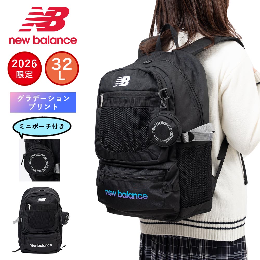 【2026 新作】 ニューバランス リュック 通学 限定カラー new balance 32L B4 女子 男子 大容量 おしゃれ リュックサック 約30L 中学生 高校生 女子高生 レディース メンズ スポーツリュック 通学リュック AC13490|カバン専門店 Baracca