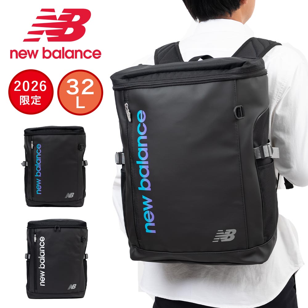 【P最大42倍 | お買い物マラソン】 【2026 新作】 ニューバランス リュック 通学 限定 new balance 32L A3 ボックス型 リュックサック 男子 女子 中学生 高校生 女子高生 約30L メンズ レディース スポーツリュック 通学リュック 大容量 AC9667M 10,617円