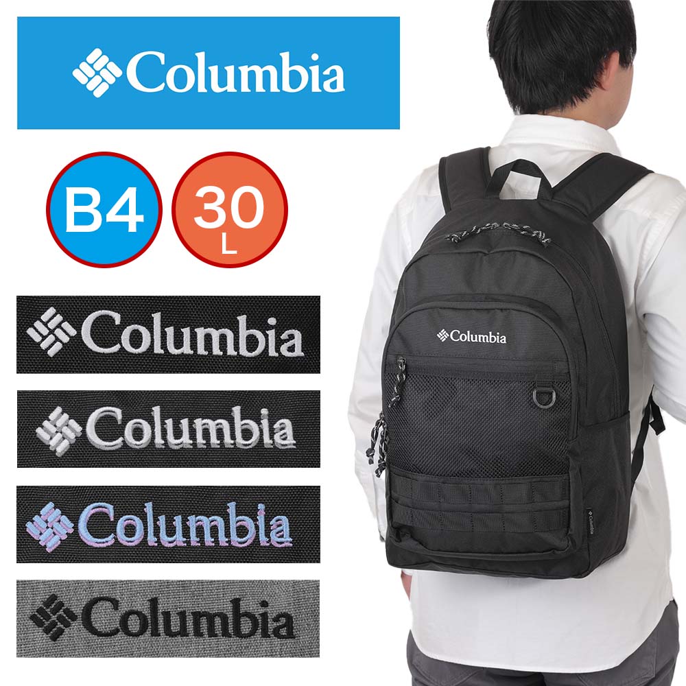 コロンビア 背嚢 通学 Columbia 30L B4 大電気容量 中学生 高校生 角帽 お坊っちゃん うしろ帯 背嚢 運動競技背嚢 学校背嚢 運動競技 一般受け 成年者 今めかしい PU8302