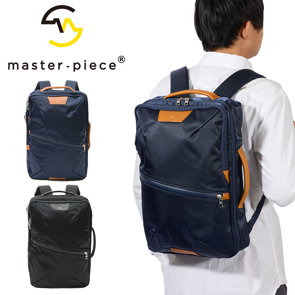masterpiece リュック バックパック｜master-piece | マスターピース公式サイト