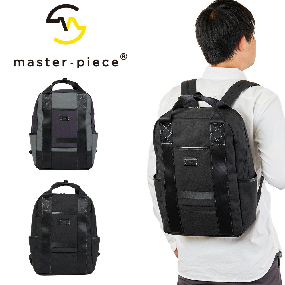 【正規取扱店】 マスターピース リュック master-piece バックパック masterpiece Defend メンズ ブランド カジュアル ナイロン 評判 人気 おすすめ 日本製 master piece 3020