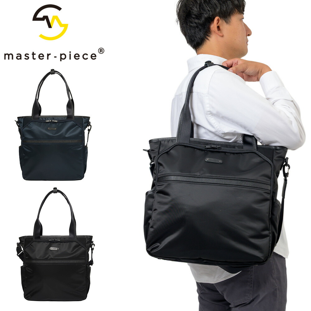 【正規取扱店】 マスターピース トートバッグ 2WAY master-piece トート ショルダーバッグ メンズ ブランド ビジネス カジュアル 13L 14インチ PC収納 撥水 軽い 軽量 評判 人気 おすすめ 日本製 43313｜カバン専門店 Baracca