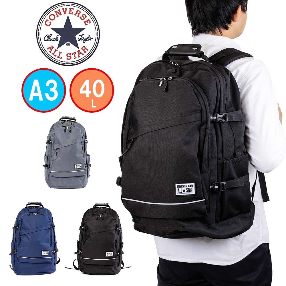 【尖んがり最大限度43倍 | 6/10まで】 コンバース 背嚢 大電気容量 CONVERSE 40L A3 通学 レインカバー付き添い人 背嚢 メンズ レディース 中学生 高校生 お坊っちゃん うしろ帯 通学背嚢 運動競技背嚢 大きめ 今めかしい 一般受け ブランド名 撥水 71-05