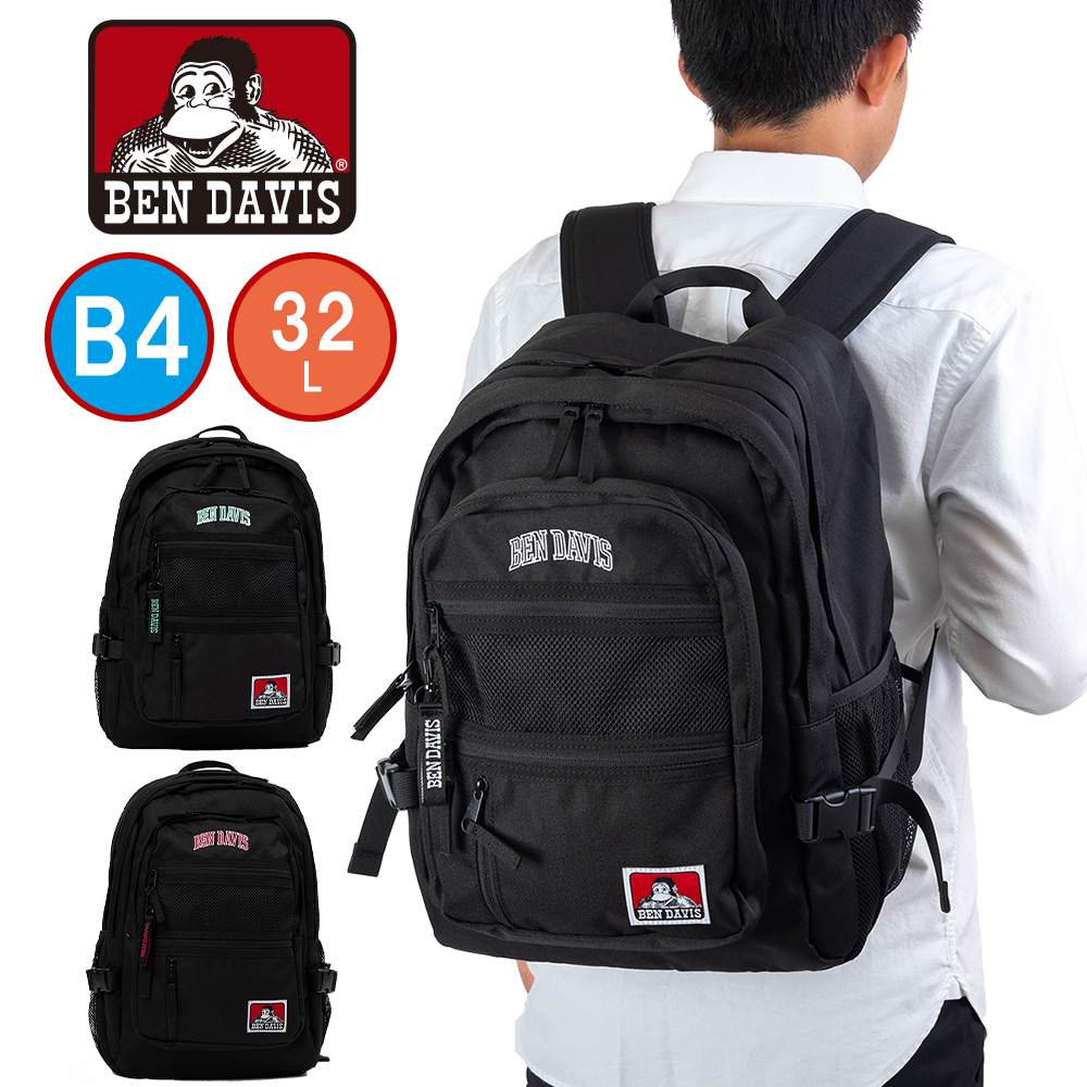 【尖んがり最大限度43倍 | 6/10まで】 BEN DAVIS 背嚢 ベンデイビス 32L B4 メンズ レディース NEW MESH XL PACK CL II 大静電容量 通学 背嚢 通学背嚢 ブランド名 お坊っちゃん お嬢さん 高校生 中学生 女子高生 大猩々 BENDAVIS ベンデイヴィス BDW-8301CL