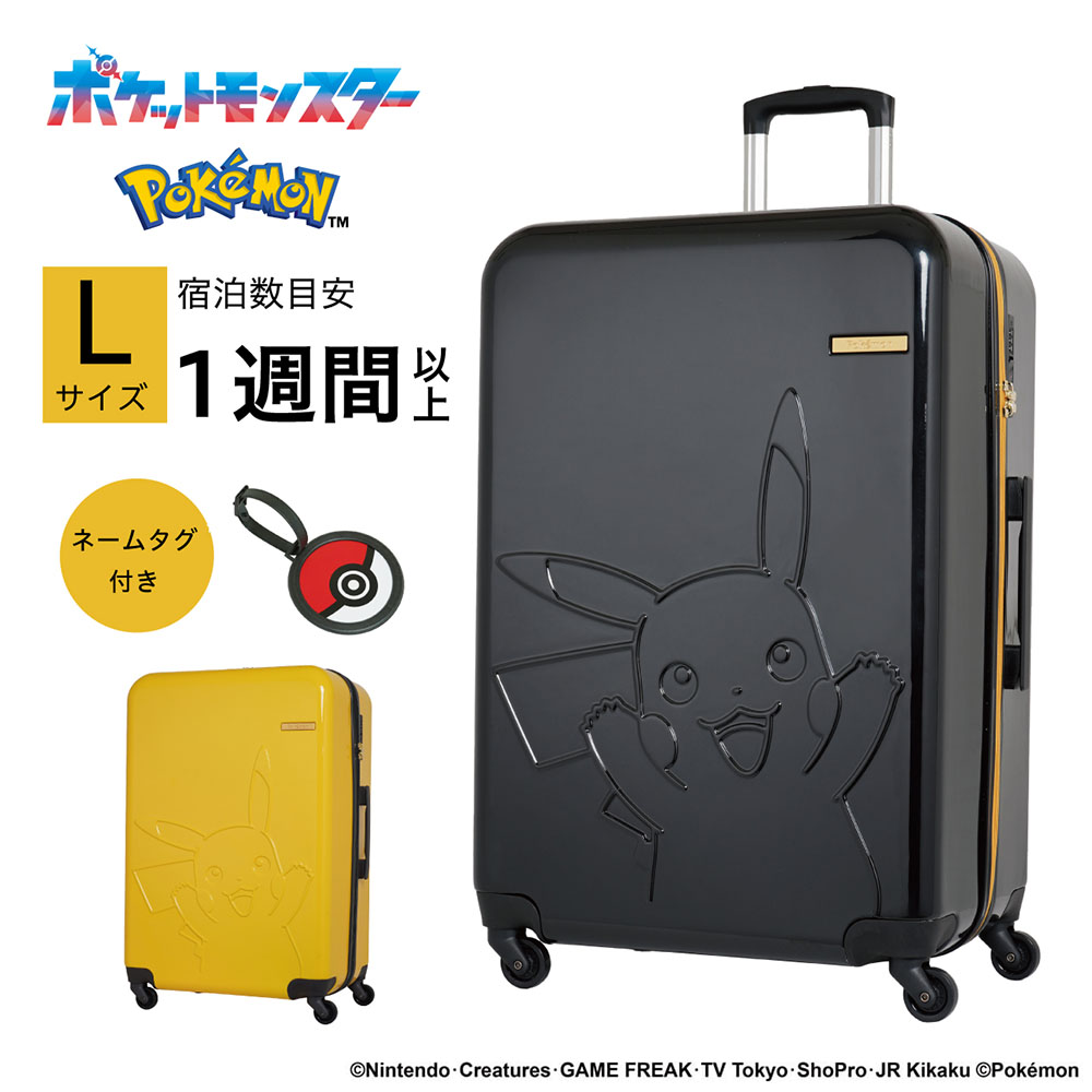 【尖んがり最大限度43倍 | 6/10まで】 ピカチュウ 旅行バッグ ポケモン Pokemon Pikachu L大きさ 95L 7泊 以上 軽さ 大きめ 大静電容量 持ちはこび容れもの レディース メンズ キャリーバッグ 今めかしい 旅する お嬢さん 愛くるしい 外国で旅する PK-0864-69