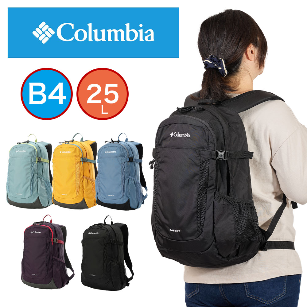 【楽天市場】【12/20限定★エントリーで最大P37倍】 コロンビア リュック Columbia 25L キャッスルロック バックパック II